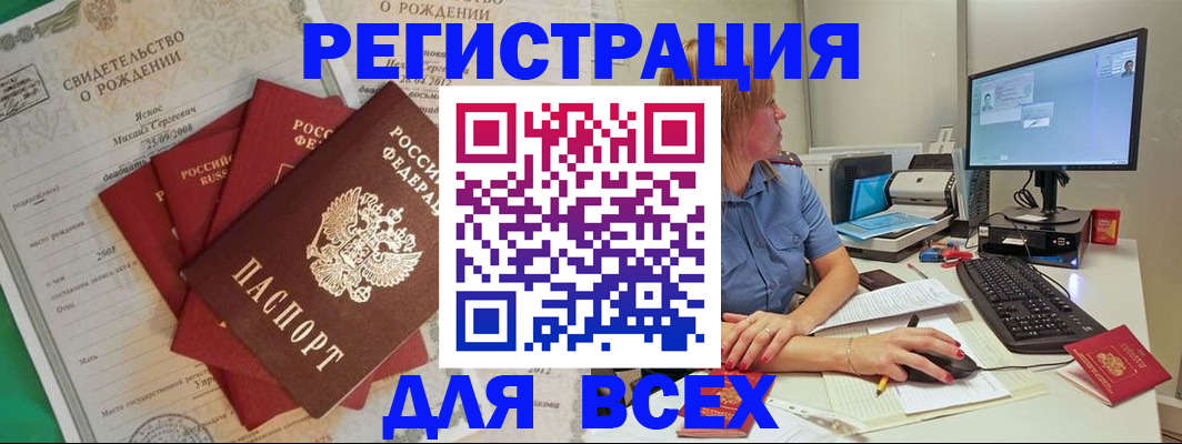 прописка иностранных граждан в Крыму