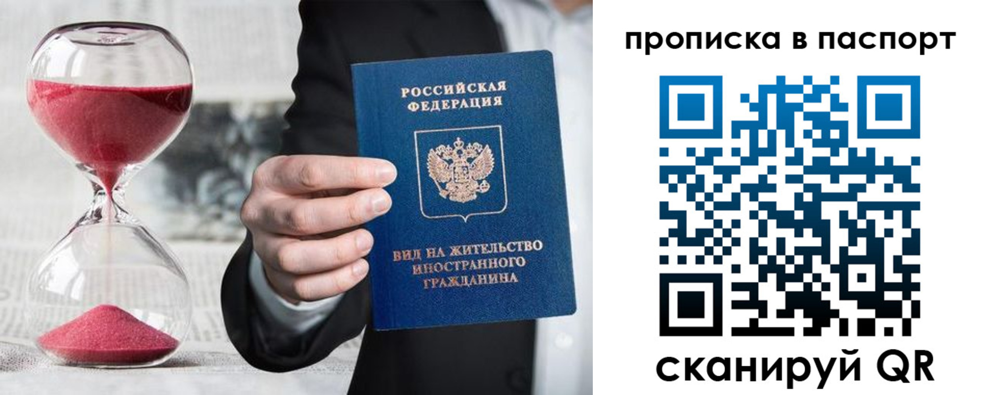 прописка иностранных граждан в Крыму