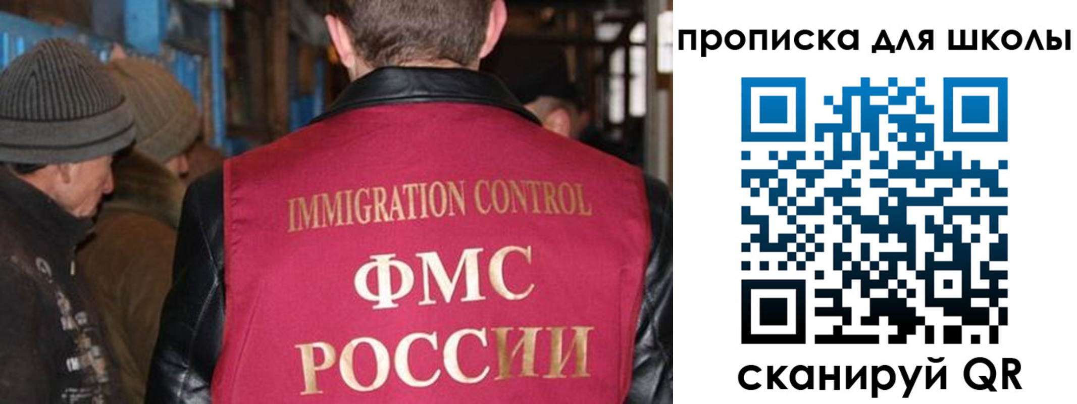 прописка в Крыму