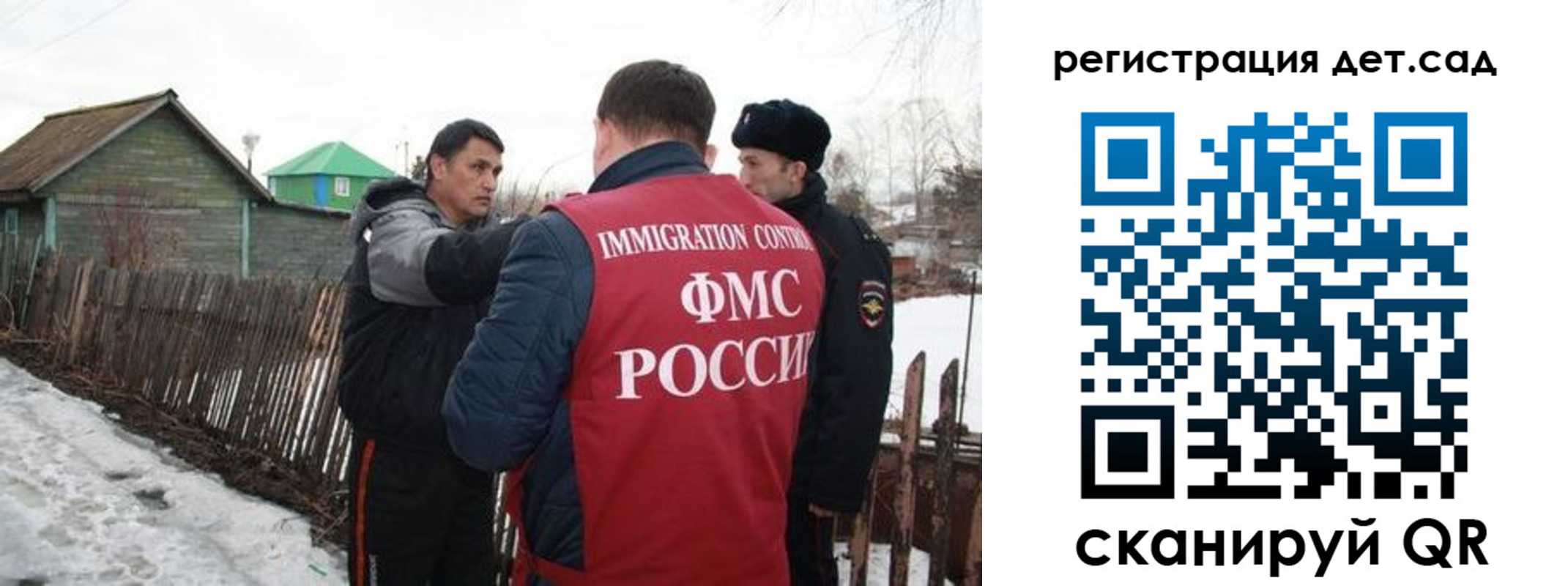 временная регистрация поиск в Крыму