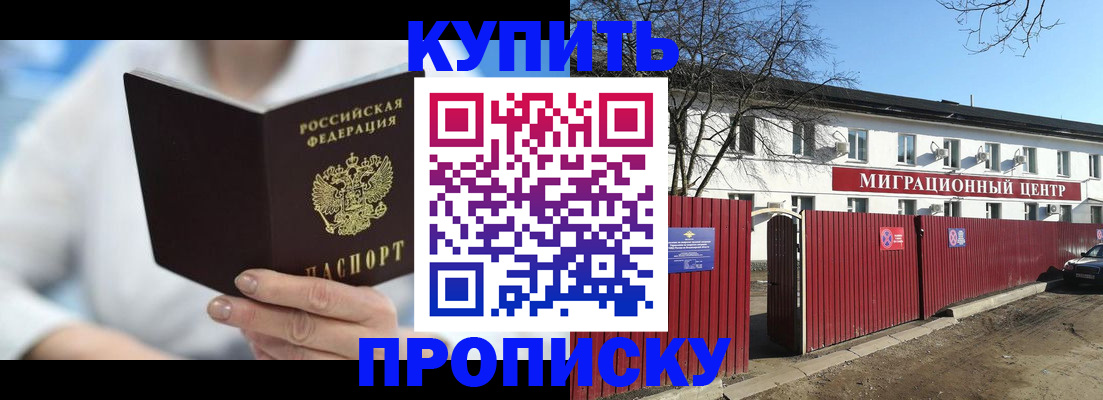 временная регистрация собственник в Крыму