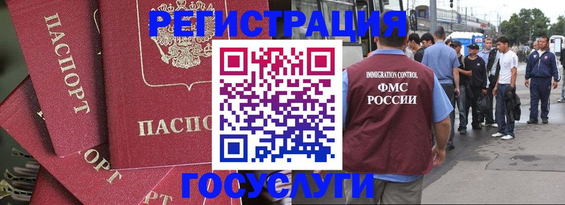 купить прописку в Крыму